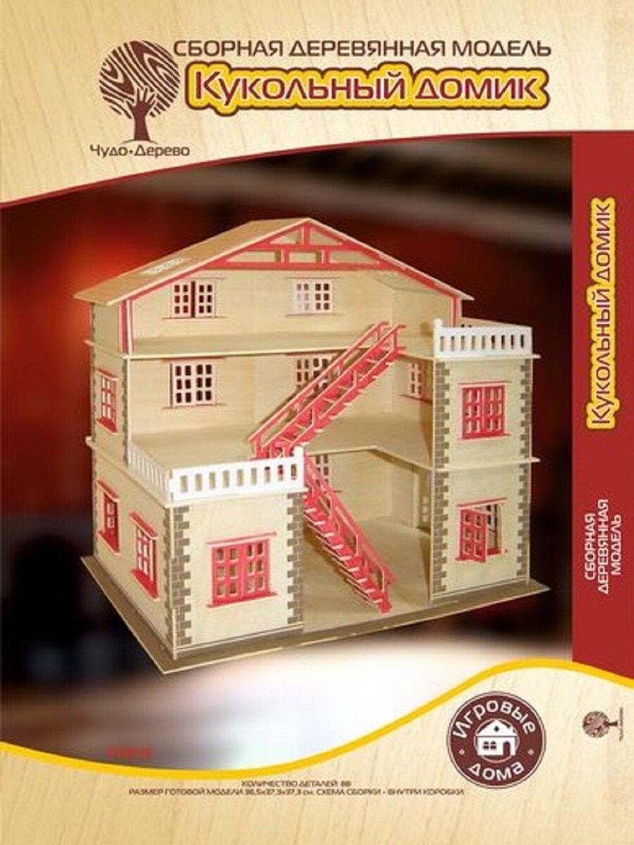 Сборная деревянная модель Wooden Toys Кукольный домик - фото №8