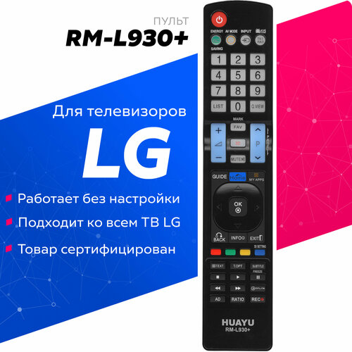 Пульт Huayu для LG RM-L930+ универсальные madanistar дистанционный пульт управления для телевизоров lg новый rm l930 1