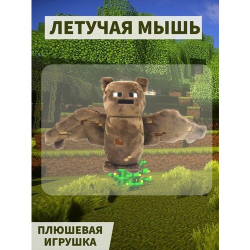 Мягкие игрушки из майнкрафт подарок для ребенка плюш