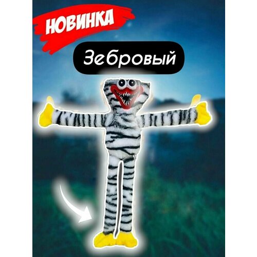 Хагги Вагги Мягкая игрушка-антистресс 222₽