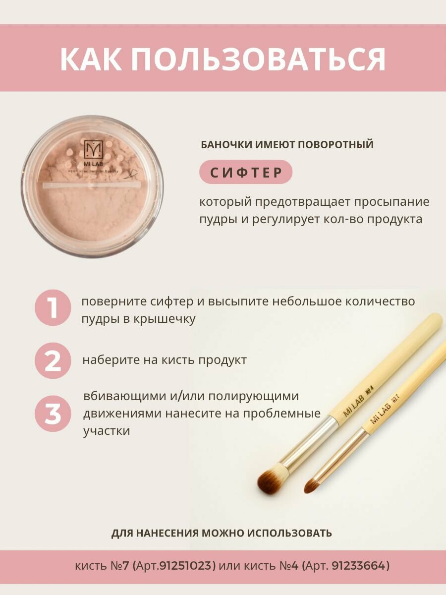 Консилер минеральный для лица и глаз — фото 1