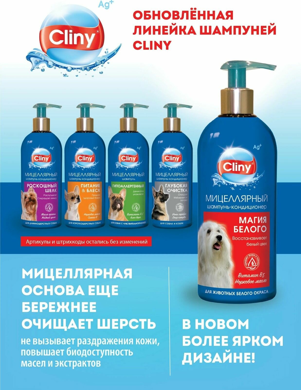 Шампунь Cliny для кошек и собак Глубокая очистка, 300мл - фото №13