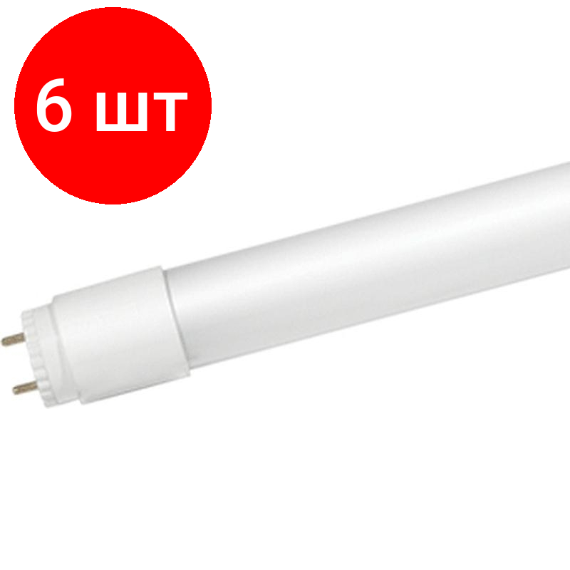 Комплект 6 штук Лампа светодиодная IN HOME LED-T8-М-PRO 20Вт 230В G13 4000К 2000Лм 1200мм