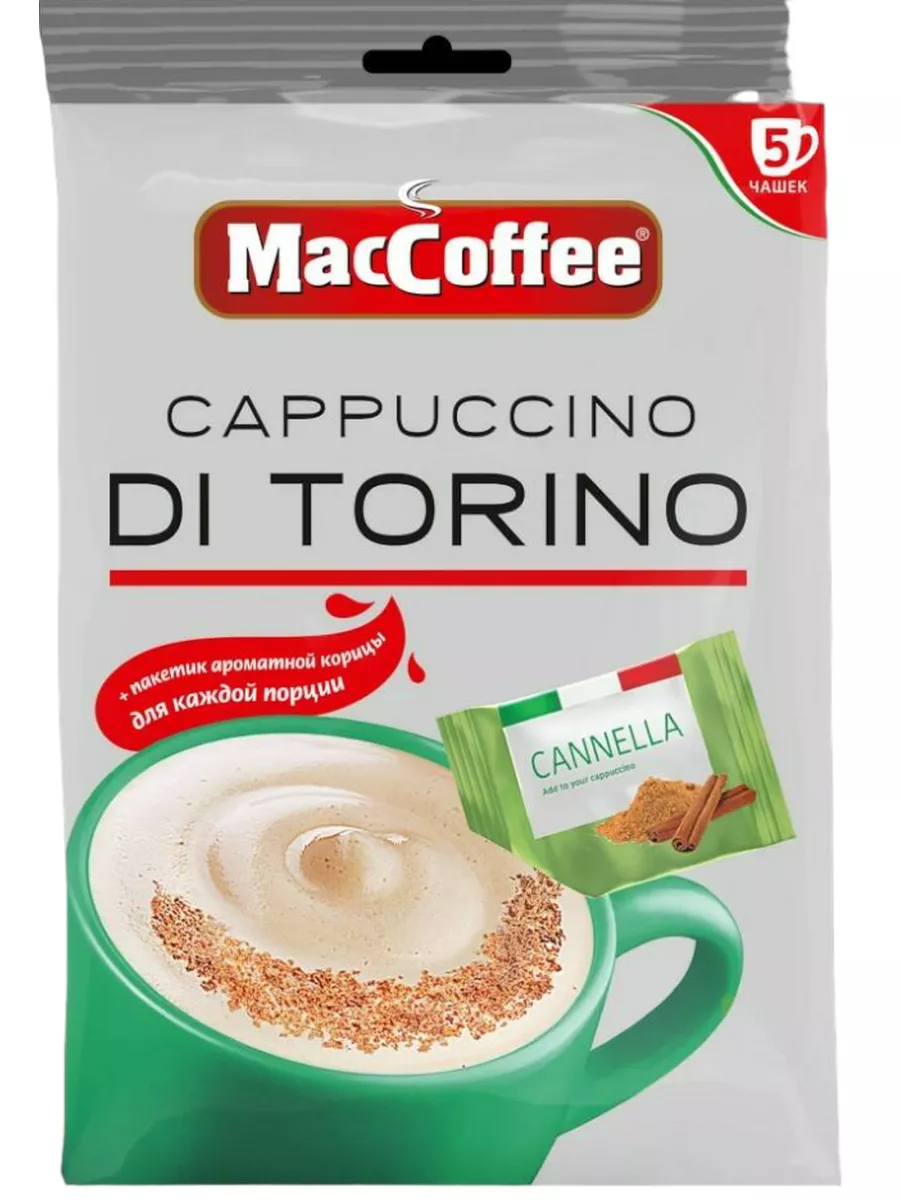 Напиток кофейный растворимый Cappuccino di Torino с корицей т. з. "MacCoffee" 25,5 г 5 пакетиков в упаковке