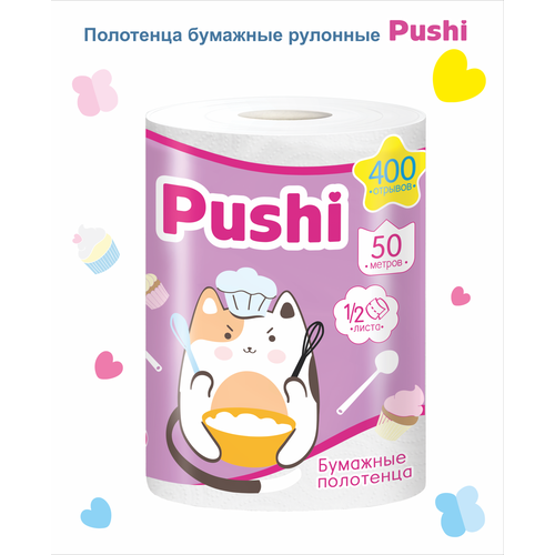 фото Полотенца бумажные pushi 2-слойные, 400 отрывов 50 метров, 6 рулонов plushe