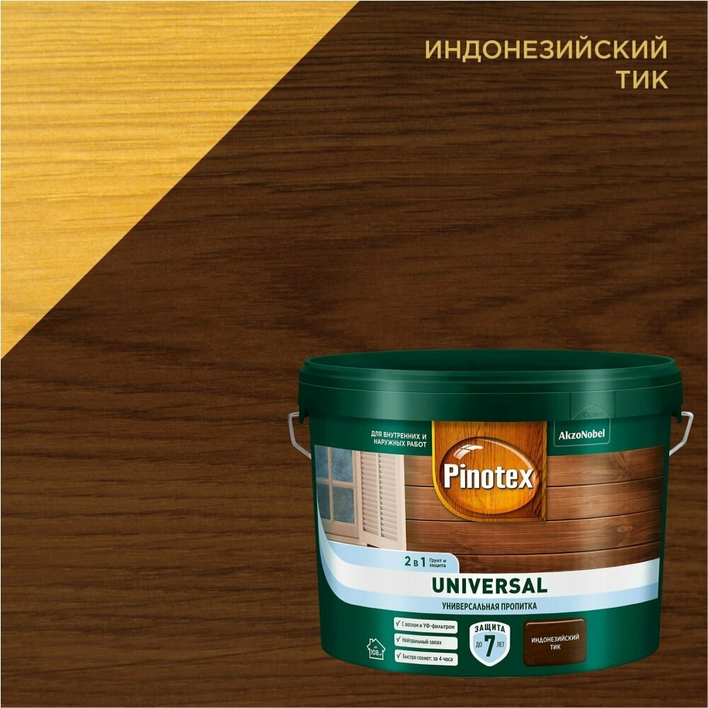 Universal 2в1 универсальная пропитка, 9л, индонезийский ТИК