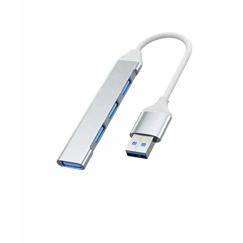 Переходник USB HUB 4х1, серебристый