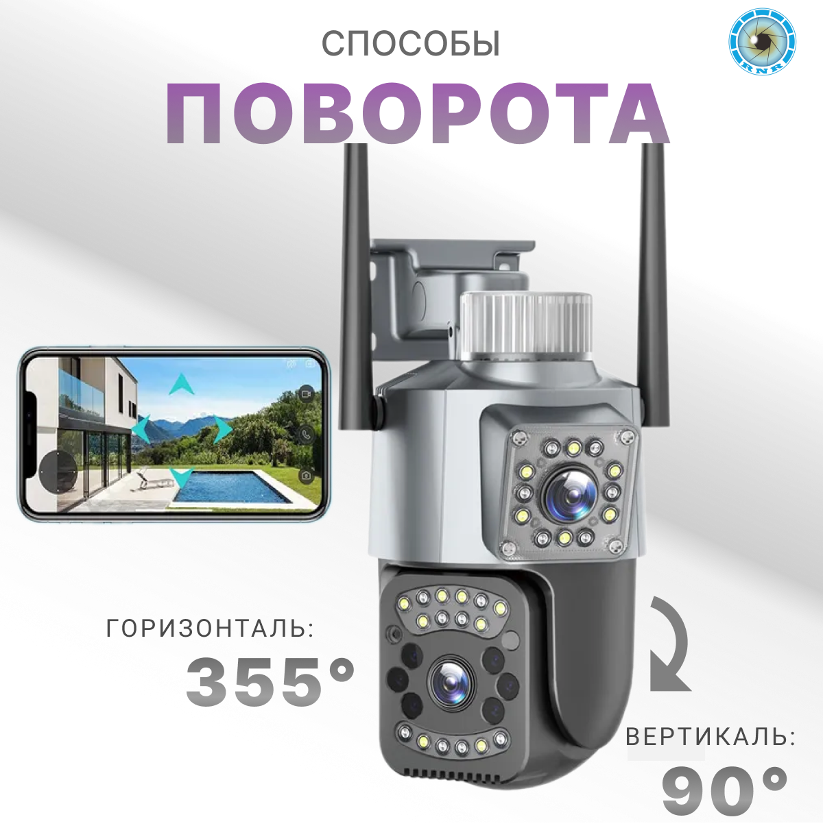 Уличная 4G камера c двумя объективами RNR SC03-4G 4МП V380 Pro