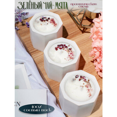 Свеча ароматическая в гипсовом подсвечнике Зеленый чай и мята/ Аромасвеча из соевого воска в гипсовом стаканчике белая/ Ручная работа