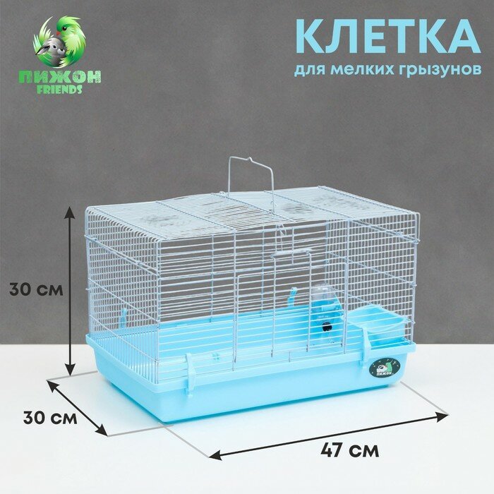 Клетка для грызунов "Пижон", 47 х 30 х 30 см, голубая