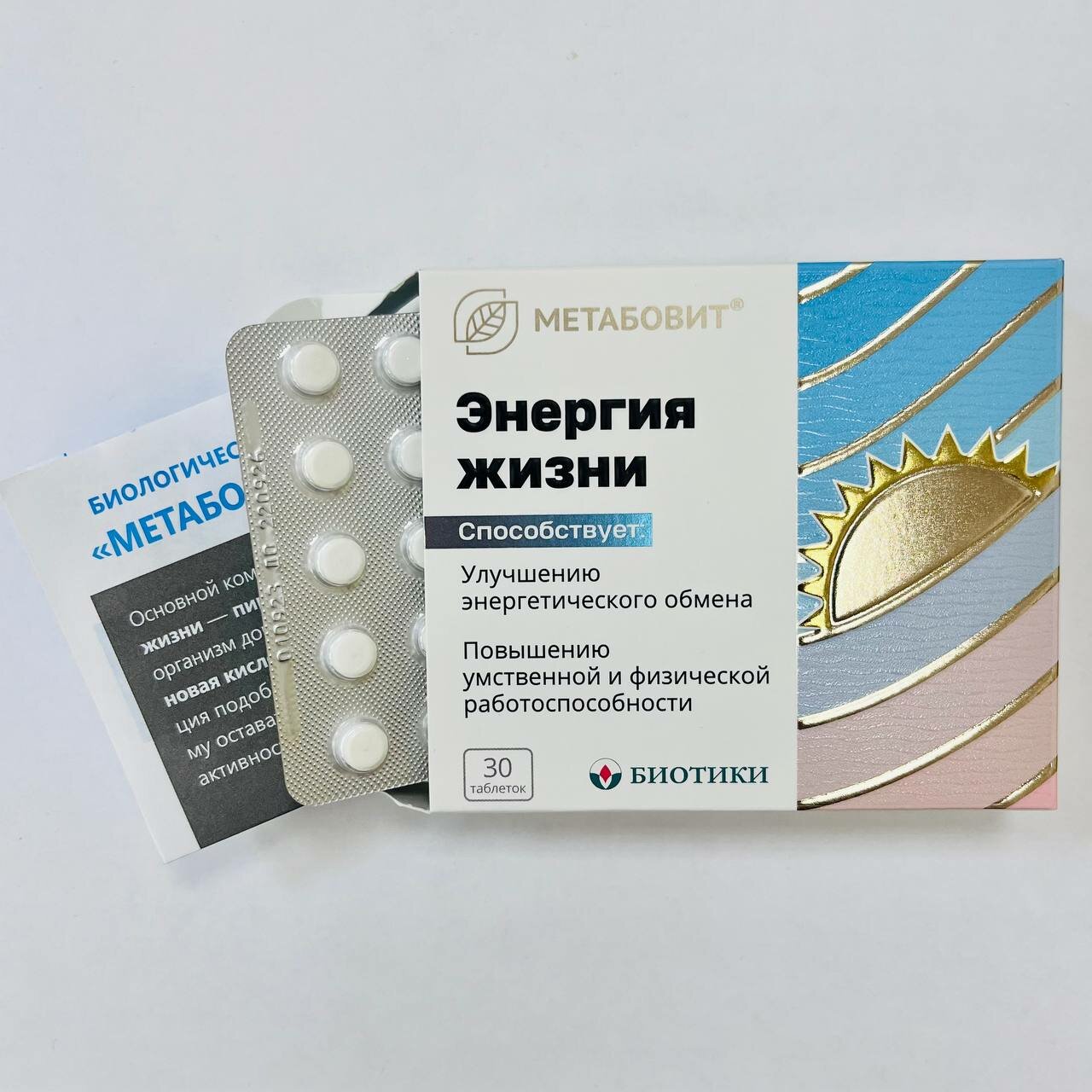 Изображение Метабовит Энергия жизни – для повышения физической работоспособности. БАД. 30 таблеток.