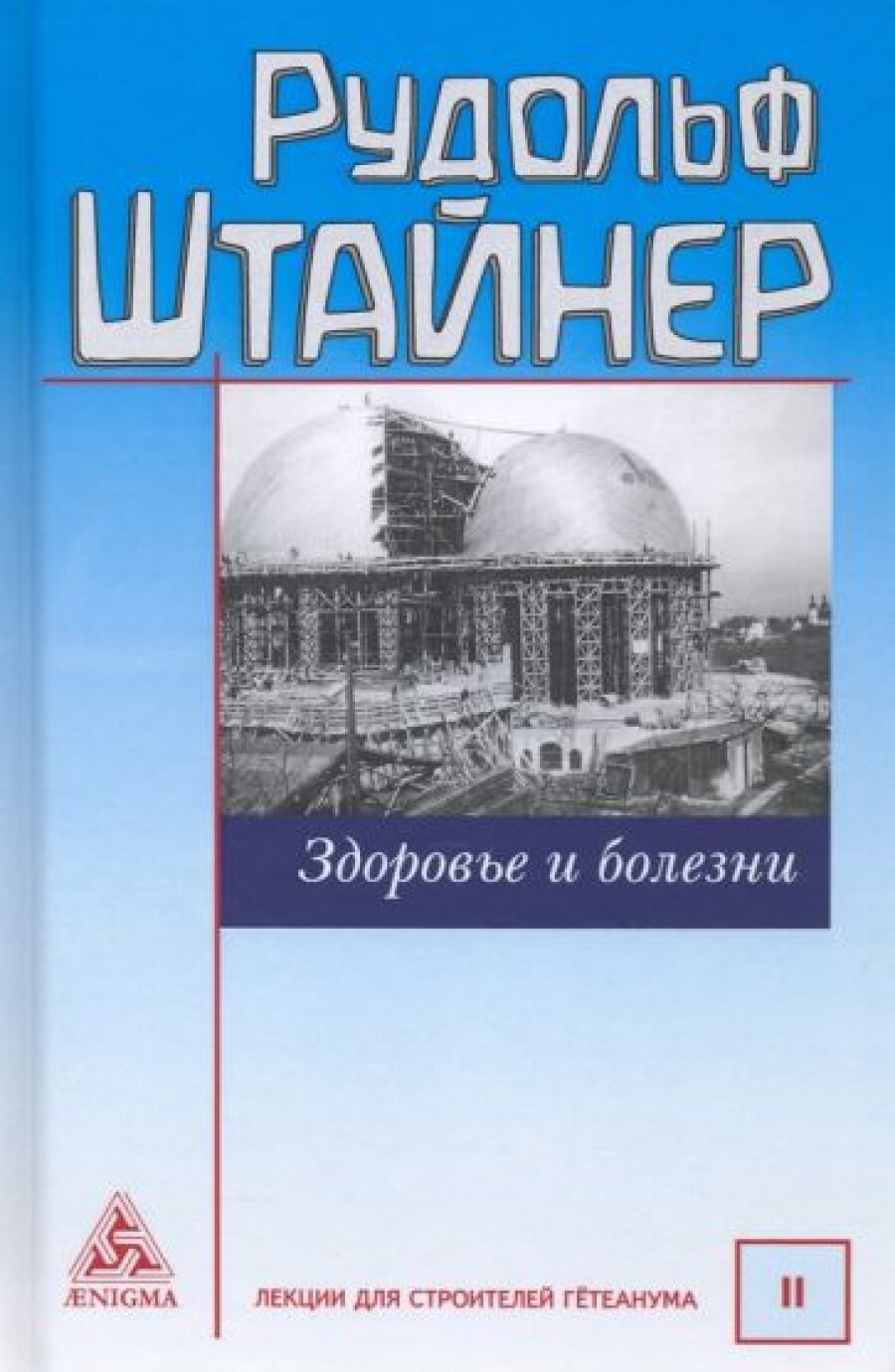 Здоровье и болезни. Основы теории чувственного восприятия