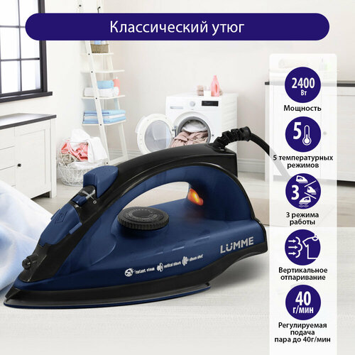 LUMME LU-IR1133A графитовый топаз утюг 81300₽