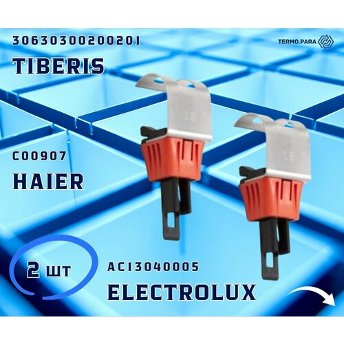 Комплект 2шт Датчик NTC навесной скоба 18 мм для ELECTROLUX 13040005, HAIER C00907, TIBERIS 30630300200201 датчик ntc 19mm 0020200599