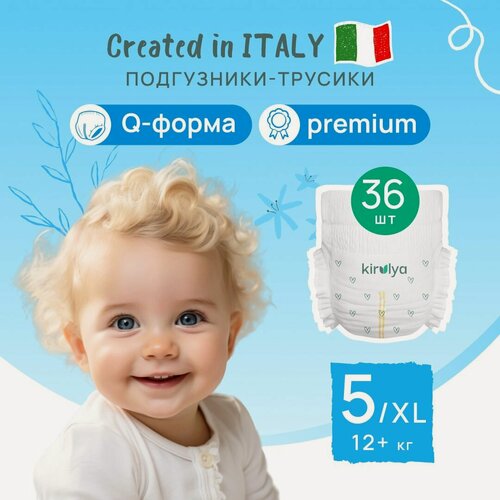 Изображение товара Kirulya / Кируля Подгузники трусики размер 5 ХL ( 12+ кг), 36 шт