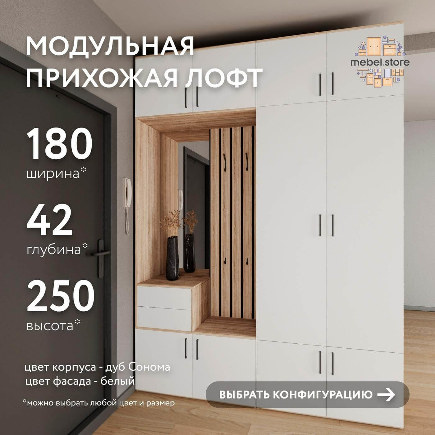 Модульная прихожая Лофт-412ge дуб сонома современный в коридор в современном стиле