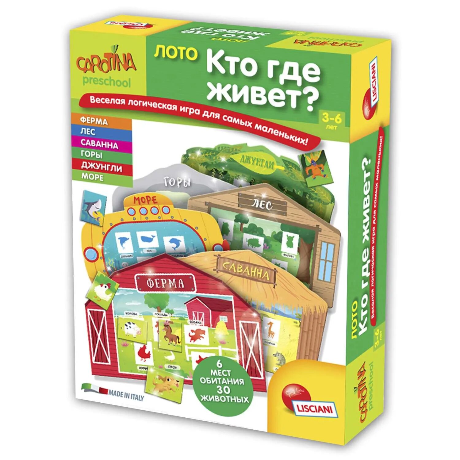 Игра развивающая LISCIANI Кто где живет? R63659