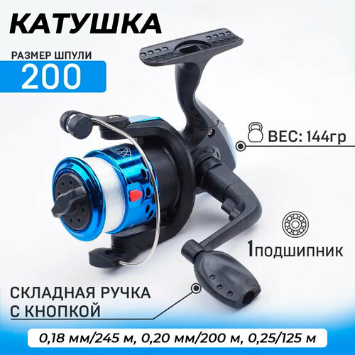 фото Катушка безынерционная для удочки eagle 200f синяя fish raid