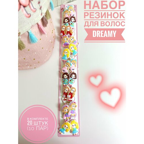 Набор Резинки для волос 20 штук (10 пар)