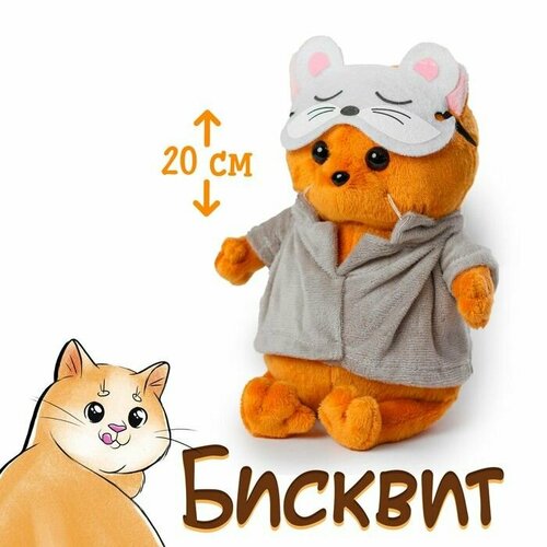 фото Мягкая игрушка кот бисквит , в пижаме, 30 см