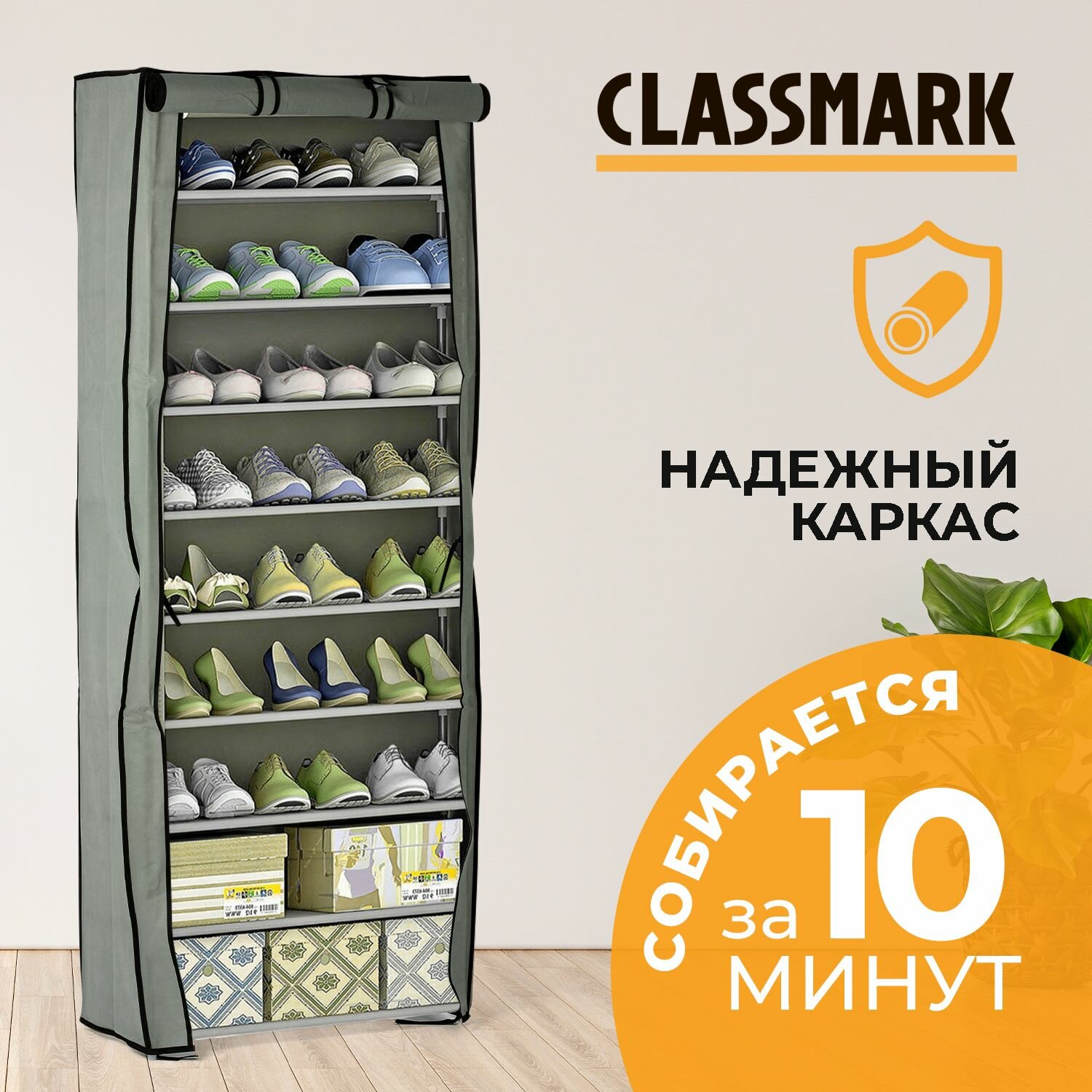 Обувница в прихожую закрытая Classmark, узкая этажерка полка для обуви ...