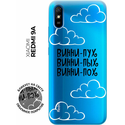 фото Силиконовый чехол на xiaomi redmi 9a / сяоми редми 9а с рисунком "винни-пух" прозрачный bestluck