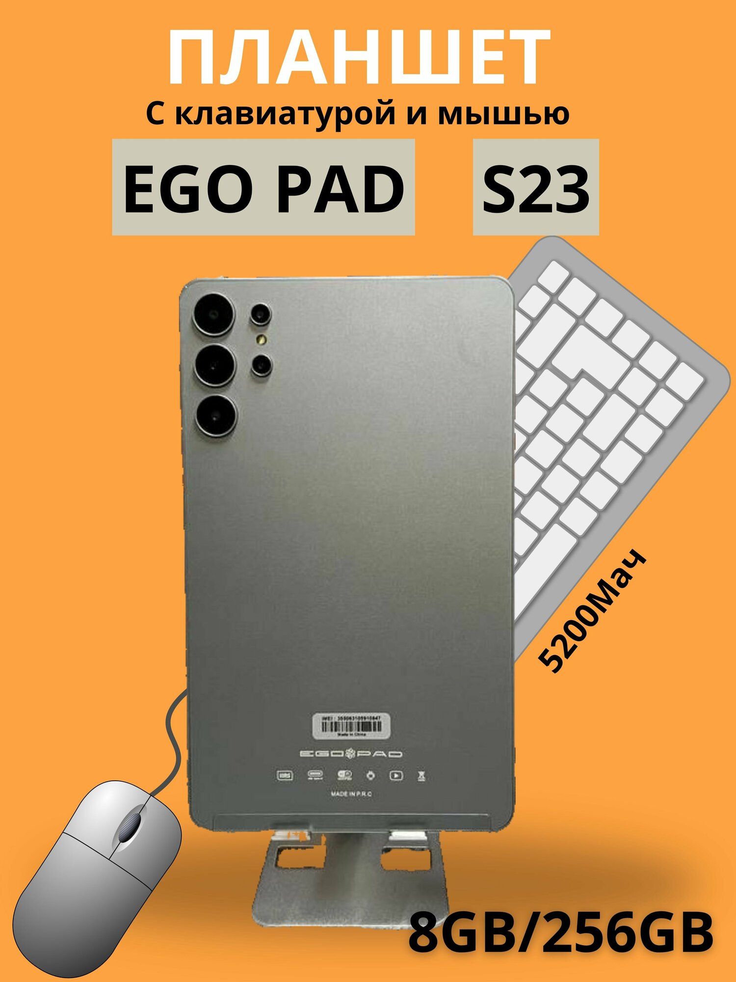 Планшет Egopad S23,Android 12.0, 8GB/256GB, Золотой