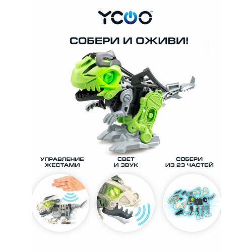 YCOO, Большой биопод Киберпанк Раптор с движением и сенсорами биопод киберпанк двойной лев птеродактиль