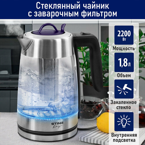 Электрический чайник STINGRAY ST-KT3006A черный/индиго термос atmosphere choco 0 45л стальной нерж сталь пластик