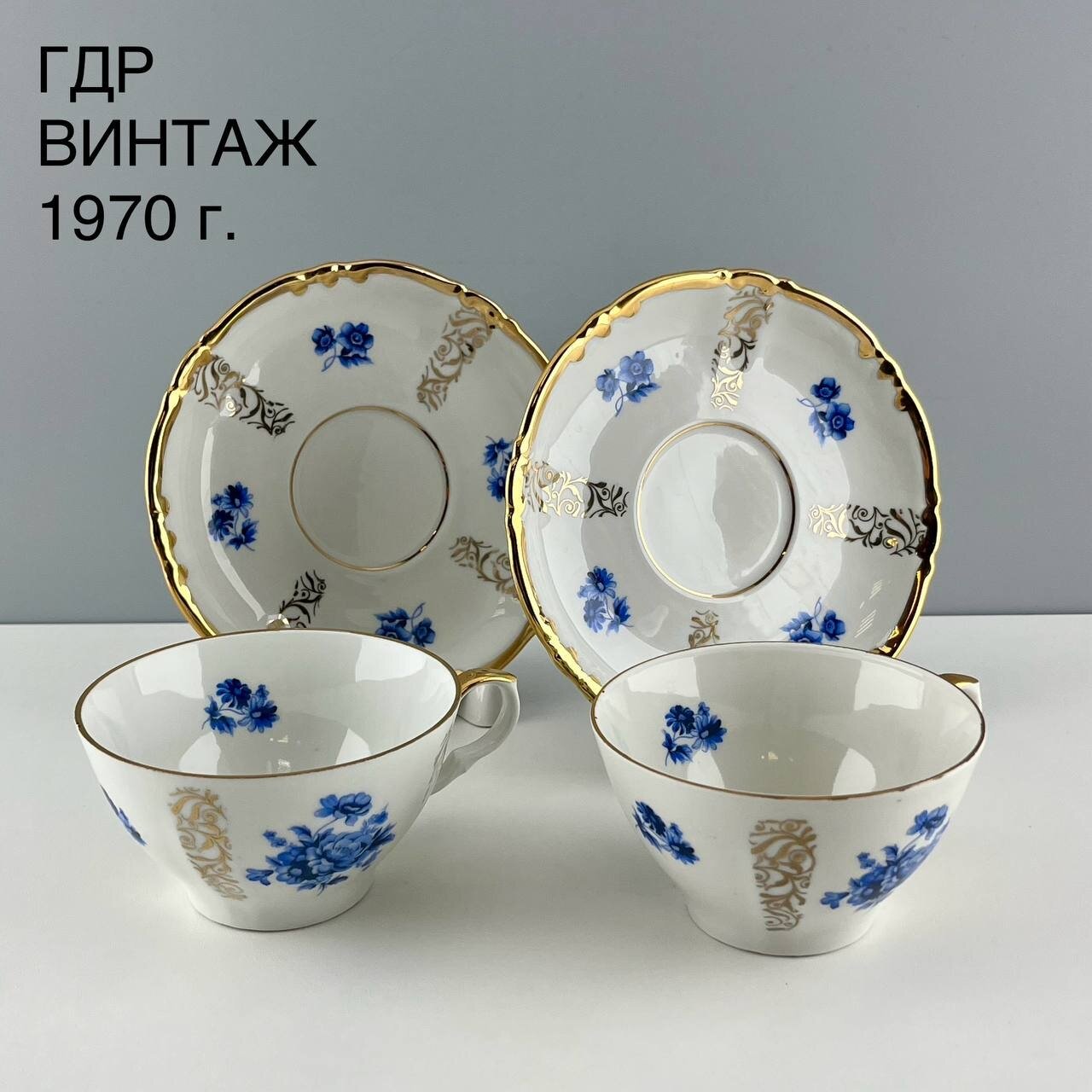 Винтажные чайные пары "Кобальтовый букет". Фарфор Kahla. ГДР, 1970-е.