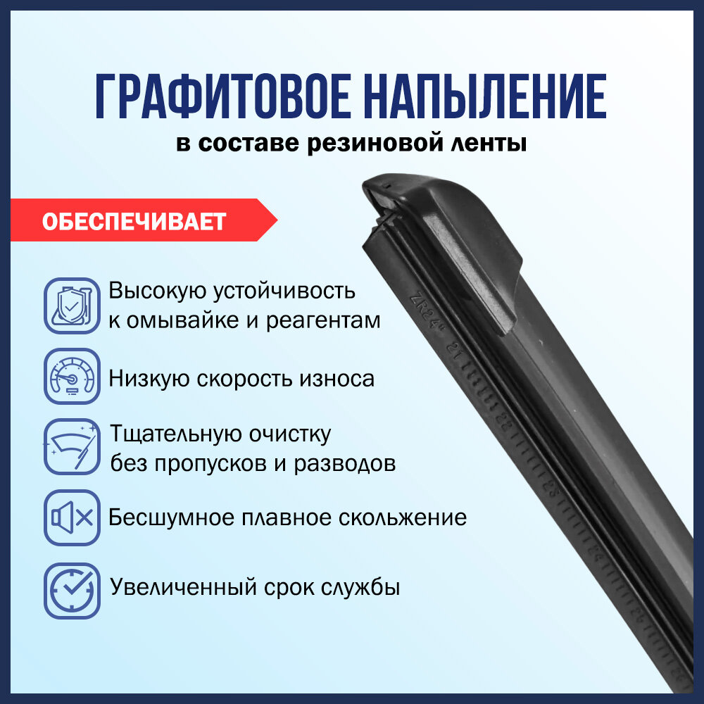 Щетки стеклоочистителя (комплект 650 мм. и 400 мм.), FORA 4RA20.5749, бескаркасные, универсальный адаптер.