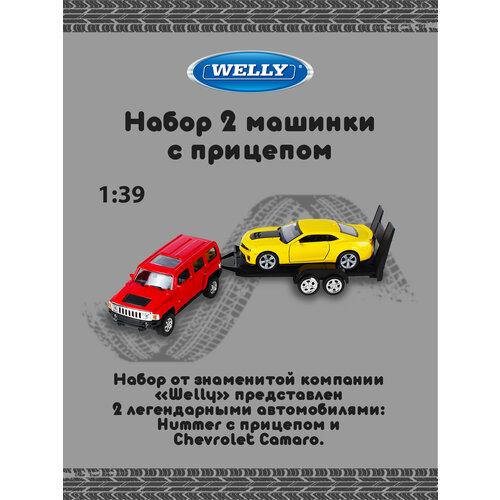 Набор 2 машинки с прицепом желтая красная масштаб 1:39 11527re американский спортивный автомобиль chevrolet camaro concept car