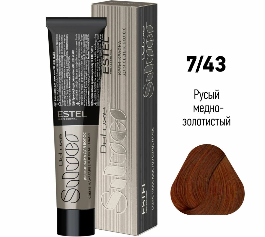 ESTEL De Luxe Silver крем-краска для седых волос, 7/43 русый медно-золотистый, 60 мл