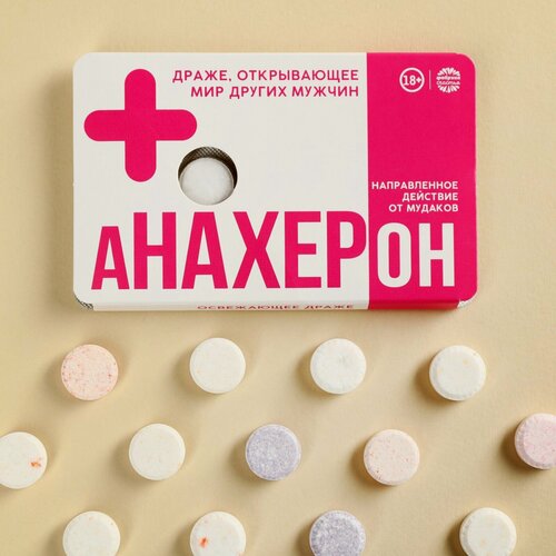 Изображение товара Конфеты драже с приколом "Анахерон", освежающее, 18 г, на подарок