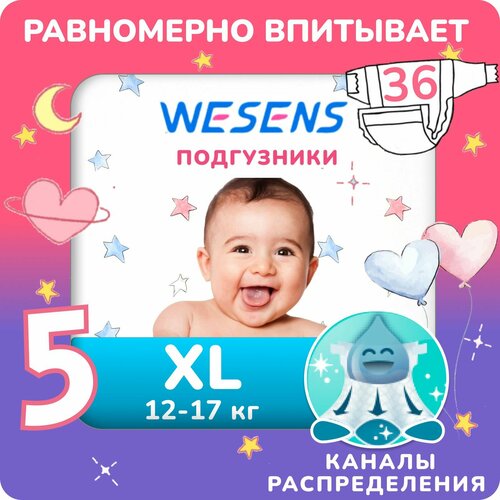 фото Wesens premium soft подгузники ультратонкие, размер 5 xl (12-17 кг), 36 шт.