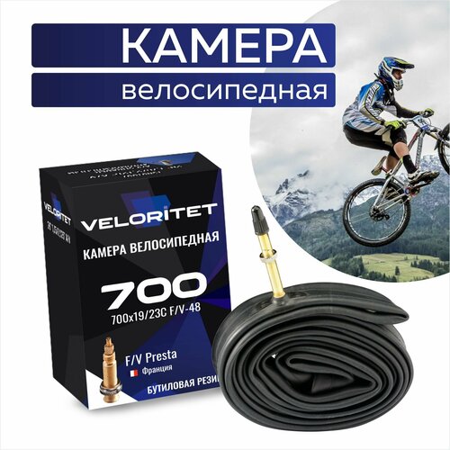 Камера для велосипеда 28 Veloritet 700х19/23С F/V-48 камера 700 х 18 23с f v 60 длинный французский ниппель 60мм chaoyang