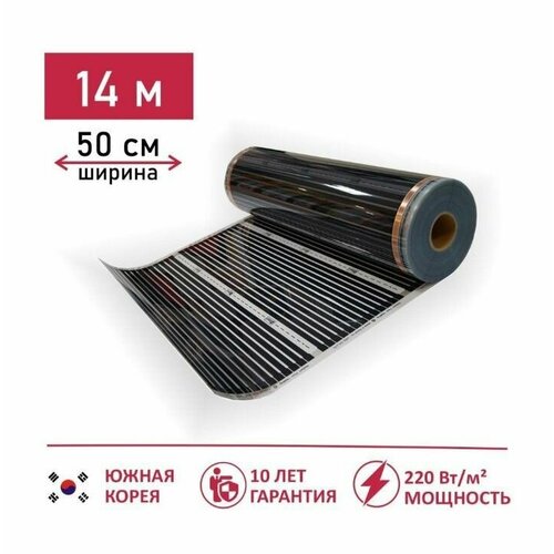 Электрический инфракрасный пленочный теплый пол под линолеум, ламинат, паркет Leeil 0,5 14м / ширина 50 см / длина 14 метров