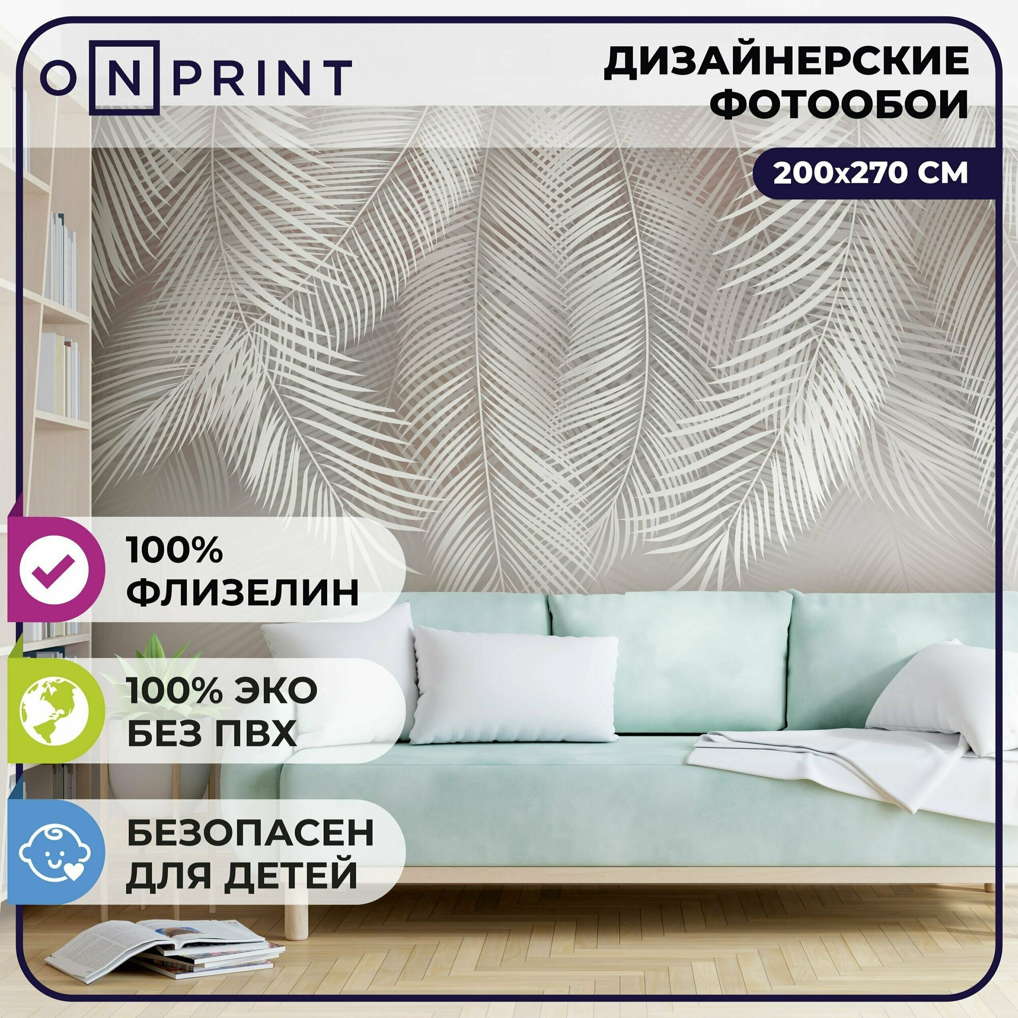 Фотообои OnPrint колосья 