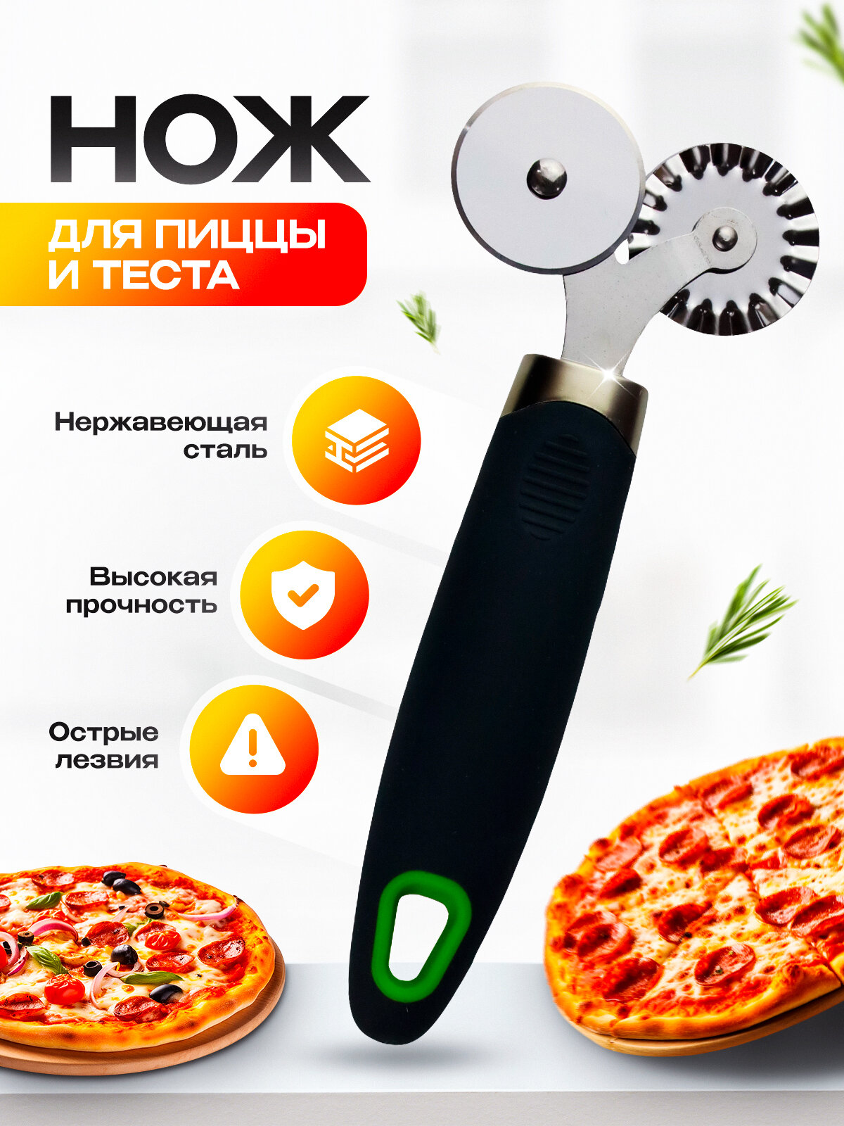 Кухонный нож для пиццы и теста двойной K348 SUNHOME нерж. сталь