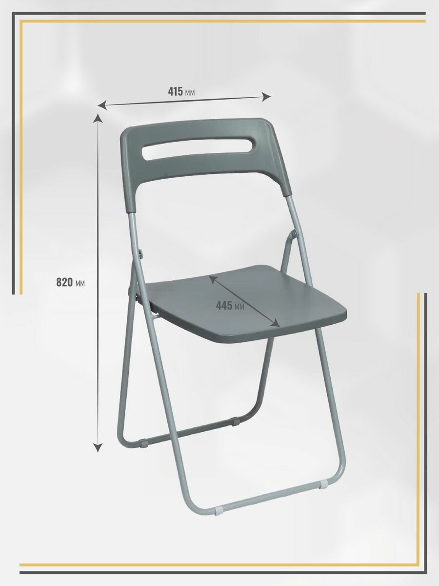 Стул складной для кухни со спинкой, цвет серый / пластиковый банкетный — фото 1
