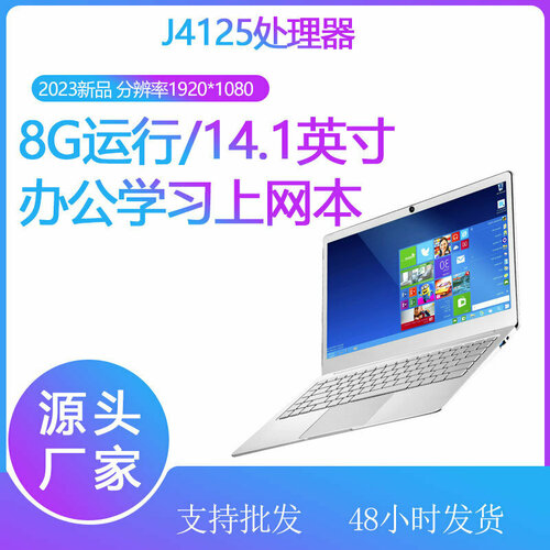 Ультратонкий бизнес-ноутбук 14,1 дюйма от RUNTE (Digital)