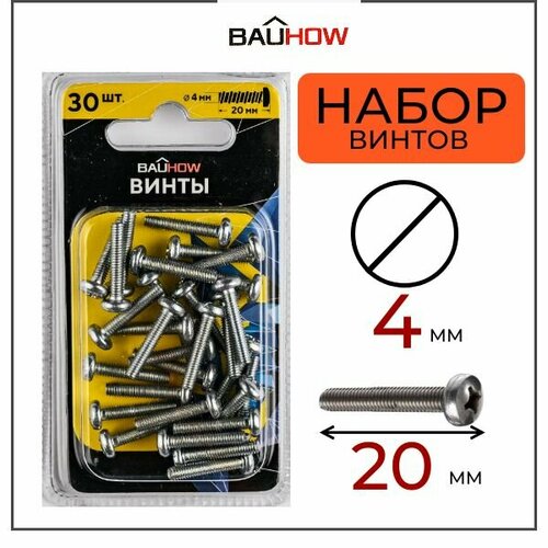 Винт DIN 7985 4х20 сталь 4,8 BAUHOW, оцинкованный PZ2 30шт в блистере