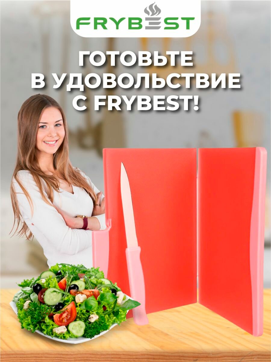 Доска разделочная с ножом Frybest