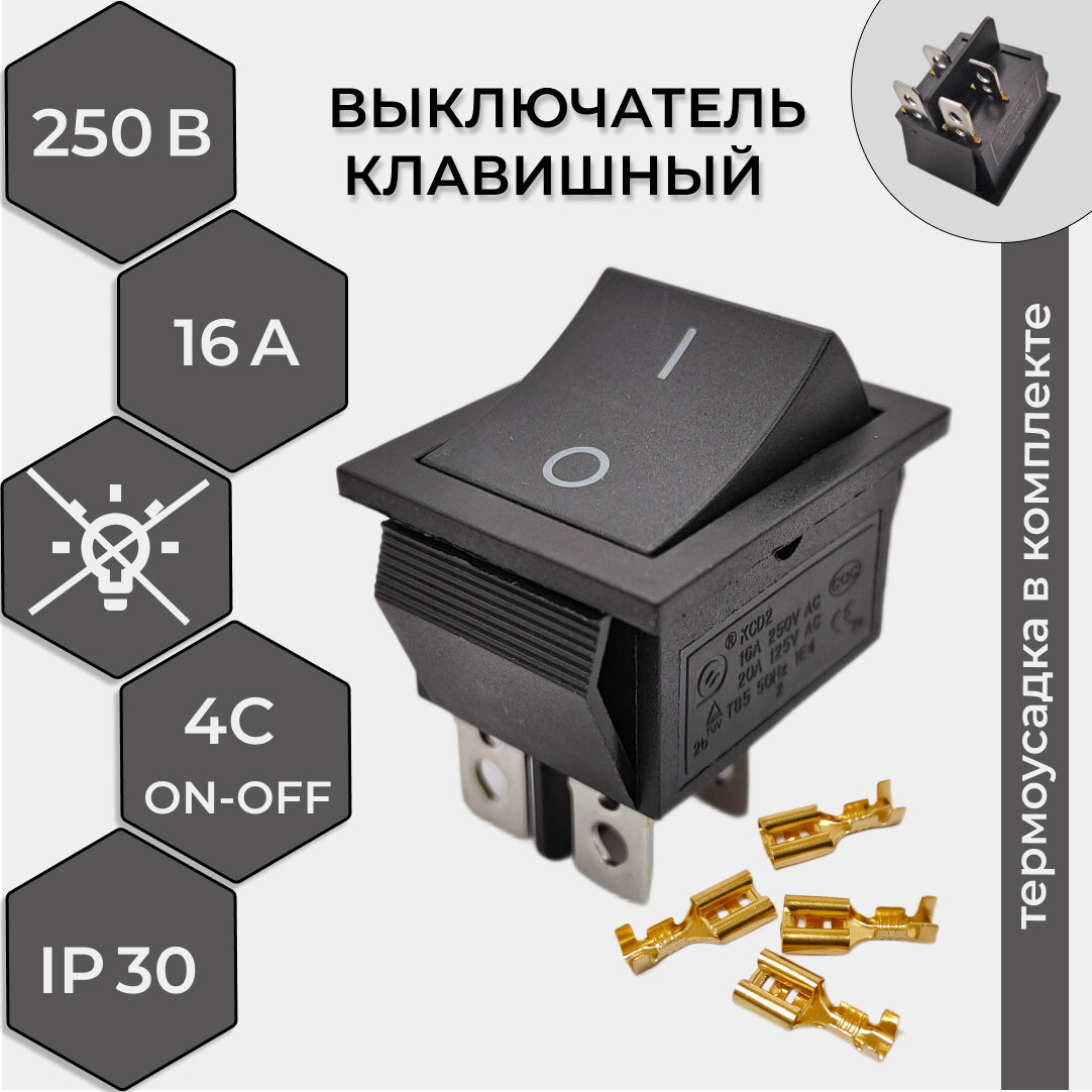 фото Выключатель клавишный 250В, подсветка, 16А, (4с), ON-OFF, красный (комплект с клеммами и термоусадкой)