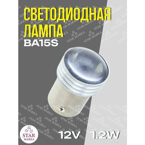 Лампа автомобильная LED173 R5 21w 12v 269₽