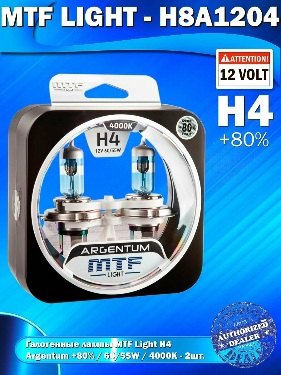 Автолампы H4 - Галогенные лампы MTF Light серия ARGENTUM +80% 4000K