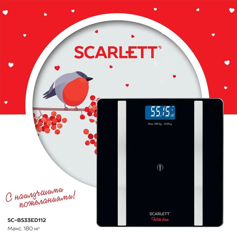 Весы напольные Scarlett SC-BS33ED112 диагностика с Bluetooth - фото №11