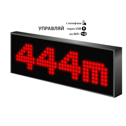 LED табло 12-36V/ Р10 99x35 см/ для транспорта/Управление с телефона