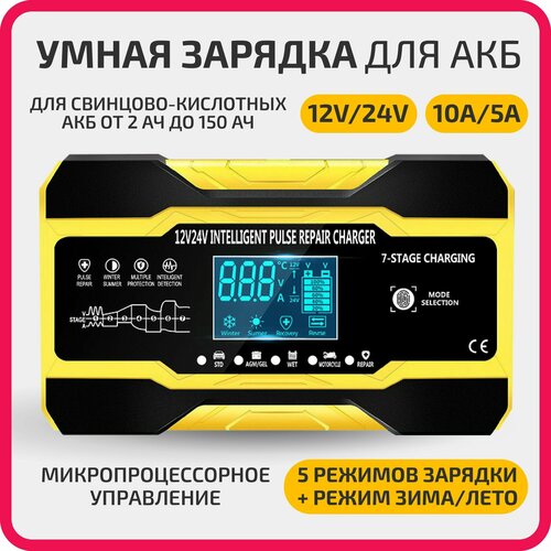 Зарядное устройство для аккумулятора 2300₽