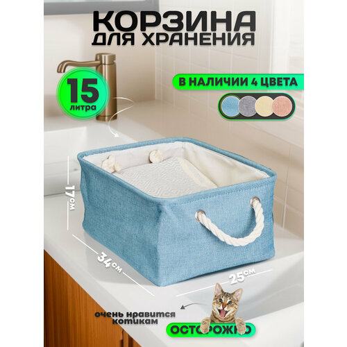Корзина для хранения белья органайзер для одежды кофр